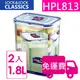 【方陣收納】樂扣樂扣PP保鮮盒1800ML HPL813 2入（搜尋關鍵字：HPL-813、1A01-HPL813、1.8L）