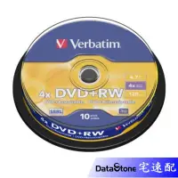 在飛比找蝦皮購物優惠-Verbatim 威寶 4xDVD+RW 空白光碟片 可重複