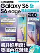 Samsung GALAXY S6 & S6 edge完全活用技法200+