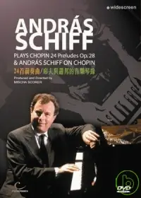 24首前奏曲：席夫與蕭邦的音樂琴緣 DVD