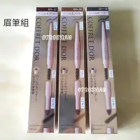 在飛比找Yahoo!奇摩拍賣優惠-【全新專櫃正品】Kanebo佳麗寶 COFFRET D’OR