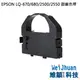 EPSON LQ-670/670C/680/680C 副廠色帶 S015535 (0.7折)
