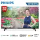 【Philips 飛利浦】32吋薄邊框液晶顯示器+視訊盒 32PHH5714 纖薄三邊框 高解析度 原廠公司貨