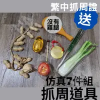 在飛比找蝦皮購物優惠-桃淵明 金多多  抓周道具 抓周 抓周衣服 抓週道具 抓週 