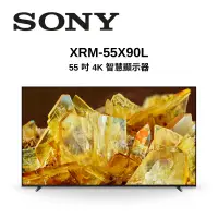 在飛比找Yahoo奇摩購物中心優惠-SONY索尼 XRM-55X90L 日本製 55型 XR 4