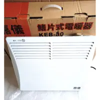 在飛比找蝦皮購物優惠-二手 嘉儀 KEB-80  對流式 防潑水 可壁掛 電暖器 