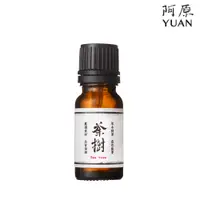 在飛比找PChome24h購物優惠-阿原肥皂-茶樹精油-10ml