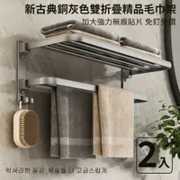 在飛比找PChome24h購物優惠-【挪威森林】精品雙層浴室置物架2入60cm潮流工業風(免釘無