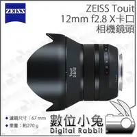 在飛比找PChome商店街優惠-數位小兔【X卡口 ZEISS 蔡司 Touit 相機鏡頭 1