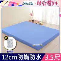 在飛比找PChome24h購物優惠-LooCa防蟎防水12cm記憶床墊-單大3.5尺