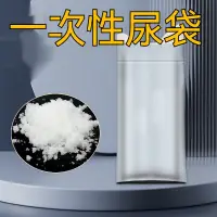 在飛比找蝦皮購物優惠-【琳琳批發】一次性灰色尿袋 拋棄式尿袋 集尿袋 臨時尿袋 尿