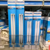 在飛比找Yahoo!奇摩拍賣優惠-可面交！PHILIPS 飛利浦PL-S 2P 11W/13W