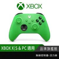 在飛比找蝦皮商城優惠-Microsoft 微軟 XBOX 無線控制器 手把 PC手