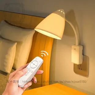 家用遙控小夜燈節能帶開關可調光臥室護眼睡眠燈創意插電式床頭燈