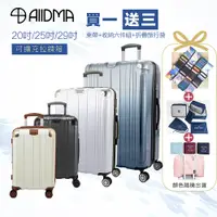 在飛比找蝦皮商城優惠-Alldma 鷗德馬 超耐摔 20吋25吋29吋旅行箱 卡夢