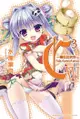 C3─魔幻三次方─ (16) - Ebook