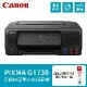 【Canon】PIXMA G1730 原廠大供墨印表機 搭 GI-71S PGBK 黑色墨水1瓶