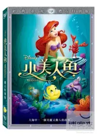 在飛比找博客來優惠-小美人魚 鑽石版 DVD