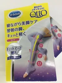 在飛比找Yahoo!奇摩拍賣優惠-日本 Dr.Scholl 爽健 QTTO 新織法睡眠專用三段