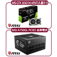 在飛比找momo購物網優惠-【MSI 微星】MSI GTX 1650 D6 VENTUS