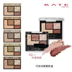 【KATE 凱婷】巧色特調眼影盒(新手必學下眼影畫法)