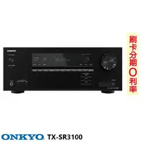 在飛比找Yahoo!奇摩拍賣優惠-永悅音響 ONKYO TX-SR3100 5.2聲道環繞擴大