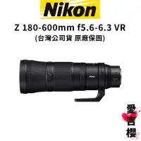 在飛比找蝦皮商城優惠-【NIKON 尼康】NIKKOR Z 180-600mm f