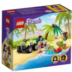 ⭐️ STAR GOLD 積金 ⭐️ LEGO 樂高 FRIENDS 41697 海龜保護車