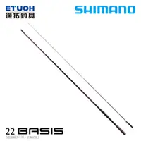 在飛比找蝦皮商城優惠-SHIMANO 22 BASIS [漁拓釣具] [磯釣竿]