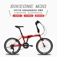 在飛比找ETMall東森購物網優惠-BIKEONE M30 入門20吋21速日本SHIMANO煞