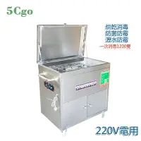 在飛比找蝦皮商城優惠-5Cgo【批發】含稅 美示筷子消毒機商用全自動帶烘幹食堂餐廳