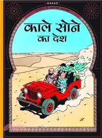 在飛比找三民網路書店優惠-Kale Sone Ka Desh