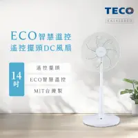 在飛比找momo購物網優惠-【TECO 東元】14吋DC馬達ECO智慧溫控遙控擺頭立扇(