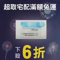 在飛比找樂天市場購物網優惠-DR.WU 達爾膚 玻尿酸保濕精華霜(30ML)【優．日常】