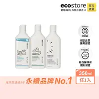 在飛比找momo購物網優惠-【ecostore 宜可誠】純淨潤髮乳-350ML(抗敏無香