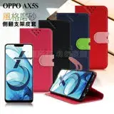 在飛比找遠傳friDay購物精選優惠-NISDA for OPPO AX5s 風格磨砂側翻支架皮套