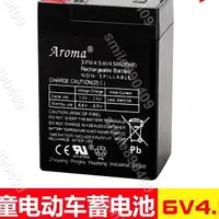 在飛比找蝦皮購物優惠-滿299出貨【運神百貨】Aroma華龍3-FM-4.5(6V