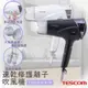 【TESCOM】速乾修護離子吹風機 TID3500TW 黑/白兩色