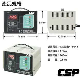 【CSP】現貨-汽車電池充電機 三段式自動充電器 2年保固 台灣製造 (10折)