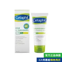 在飛比找蝦皮商城優惠-Cetaphil舒特膚 ERC5強護保濕精華乳 85g 3入