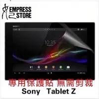 在飛比找Yahoo!奇摩拍賣優惠-#【妃小舖】SONY Xperia Tablet Z SGP