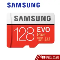 在飛比找蝦皮商城優惠-SAMSUNG 三星 128GB EVO Plus U3 m