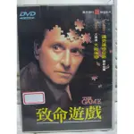 懷舊絕版歐美電影DVD 致命遊戲(麥克道格拉斯主演)