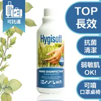 在飛比找PChome24h購物優惠-芬蘭Hygisoft科威護膚抗菌乾洗手 (無香料) 500m