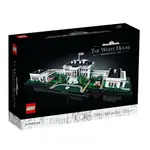 LEGO 21054 白宮 建築系列【必買站】樂高盒組
