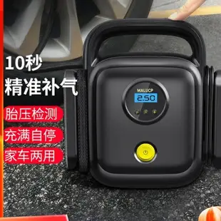 現貨 輪胎打氣機 電動充氣機 腳踏車打氣 車載充氣寶 充氣泵 打氣泵車載充氣泵便攜式電動汽車用充氣打氣筒輪胎車胎加氣