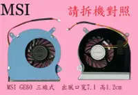 在飛比找Yahoo!奇摩拍賣優惠-英特奈 MSI 微星 GE60  筆電 CPU 散熱 風扇