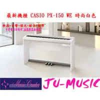 在飛比找PChome商店街優惠-造韻樂器音響- JU-MUSIC - 最新機種 CASIO 