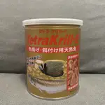 TETRA乾燥蝦南極蝦 烏龜水龜澤龜 大型魚龍魚慈鯛海水魚飼料罐裝100G