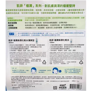 肌研 極潤保濕化妝水組 清爽型 400毫升 X 1入 保濕型 100毫升 X 2 D406083